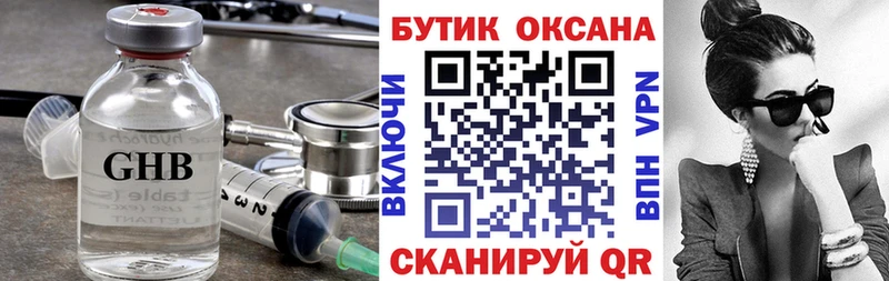 это клад  купить наркотики цена  KRAKEN tor  Миньяр  БУТИРАТ 1.4BDO 