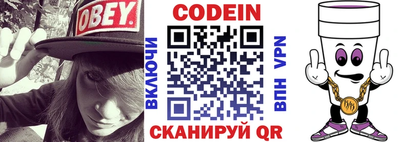где купить наркоту  Миньяр  mega   Кодеиновый сироп Lean напиток Lean (лин) 