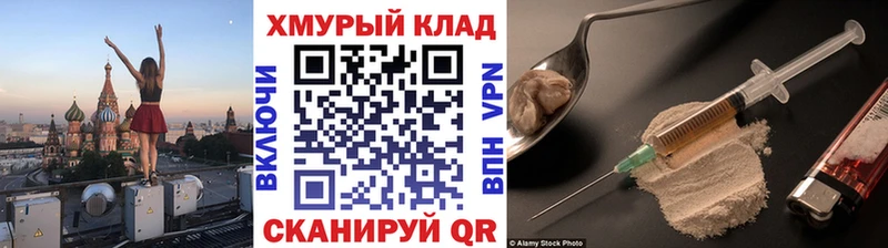 закладки  Миньяр  Героин Heroin 